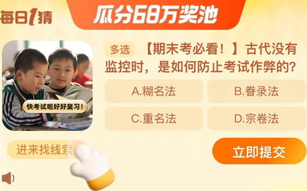 淘宝每日一猜12.22答案是什么