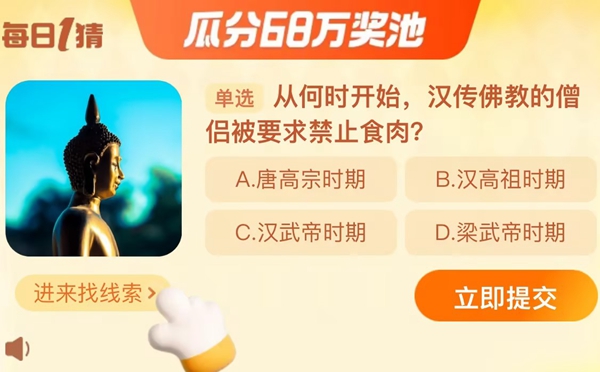 淘宝每日一猜12.26答案是什么