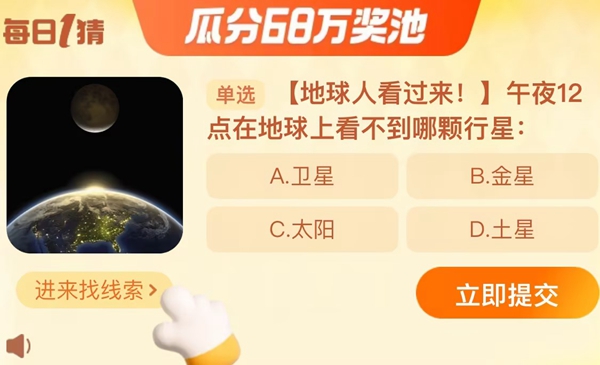 淘宝每日一猜12.27答案是什么