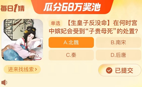 淘宝每日一猜12.28答案是什么