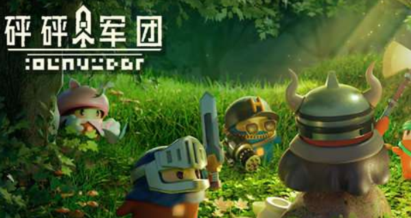 砰砰军团兑换码大全