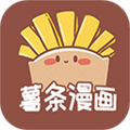 薯条漫画app最新版
