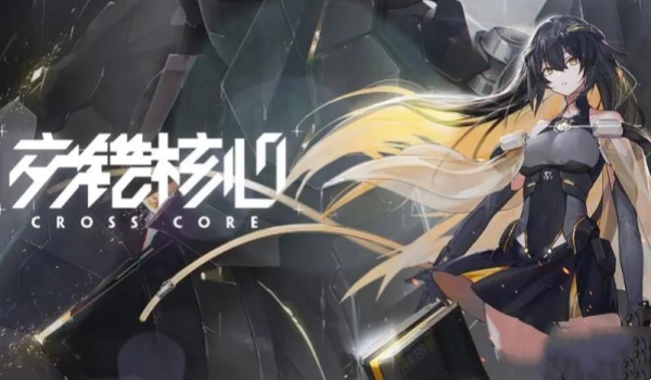 交错战线坍陨角色怎么样