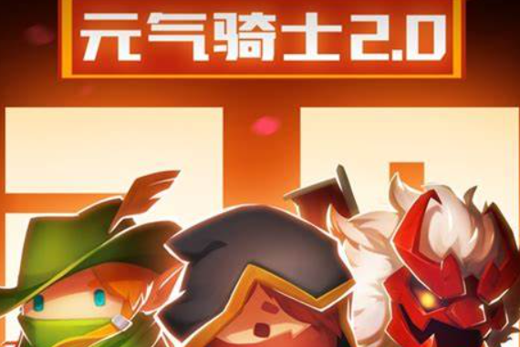 元气骑士前传精英地图怎么刷金币