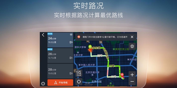 手机地图导航app