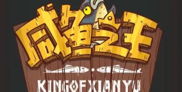 咸鱼之王红卡橙卡哪个好