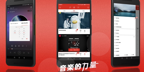 免费下载音乐app合集