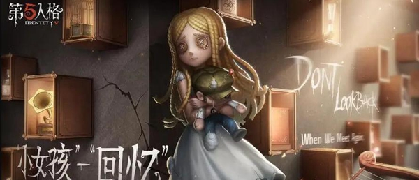 第五人格小女孩技能介绍