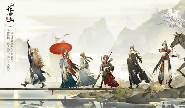 花亦山心之月CV阵容介绍