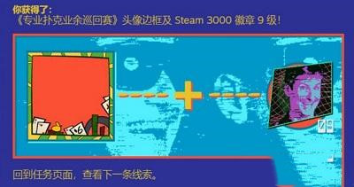 steam夏季促销徽章猜谜：虚拟之河徐徐淌一艘小船满当当两位王子当中坐三颗黑桃当船桨