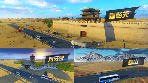 遨游城市遨游中国卡车模拟器正版