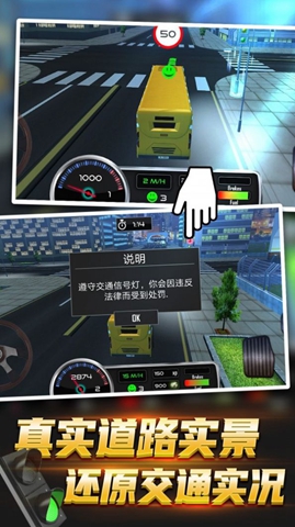 大巴驾驶模拟器游戏（暂未上线）