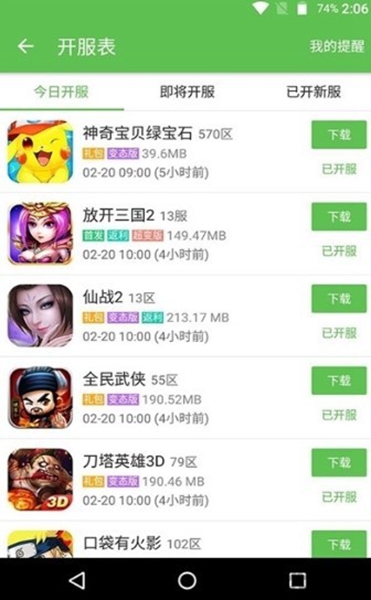 淘气侠app