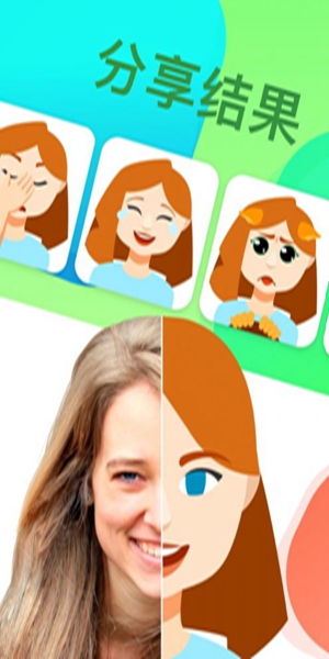 变脸表情制作器app