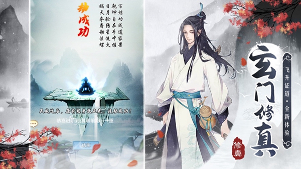 玄门之上