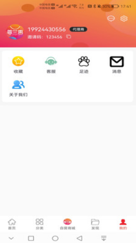 尊兰惠app