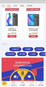 realme浏览器