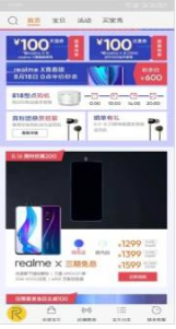 realme浏览器