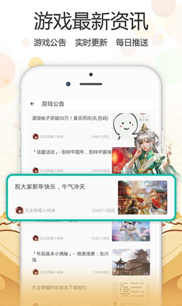 心游社app