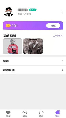 桃缘公园app