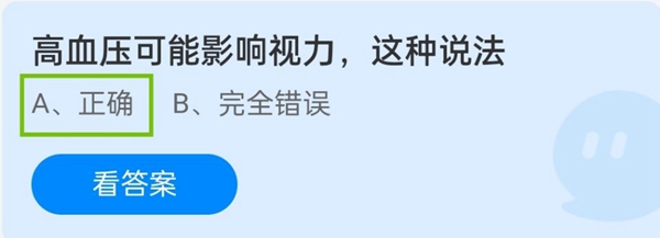 高血压可能影响视力，这种说法