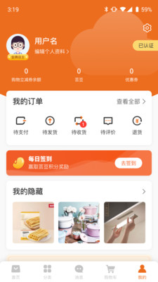 德文华凯小店app