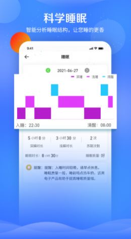 fitpartner apk（暂未上线）