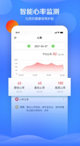 fitpartner apk（暂未上线）