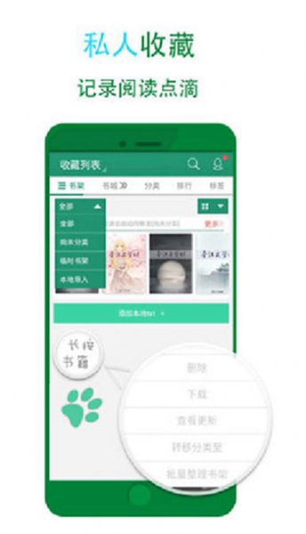 晋江小说阅读app2022