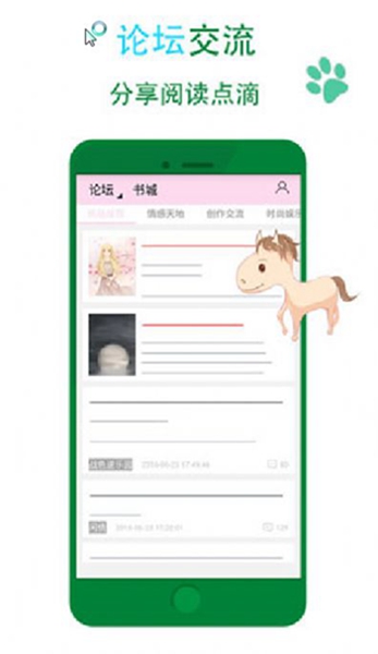 晋江小说阅读app2022