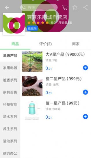 豆豆乐园APP（暂未上线）