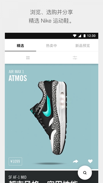 Nike snkrs购物app