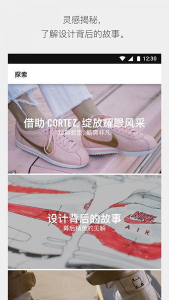 Nike snkrs购物app