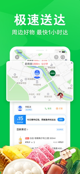 京东到家app最新版2022