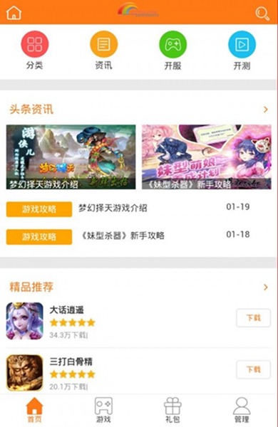 5377手游盒子app