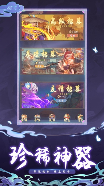 永世修神