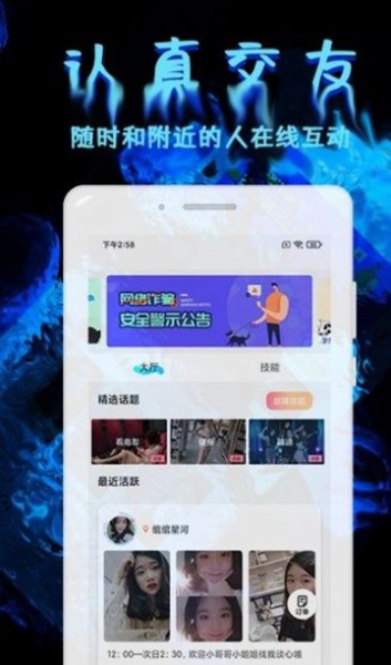 土豆交友app