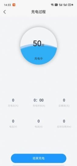 京能充电app