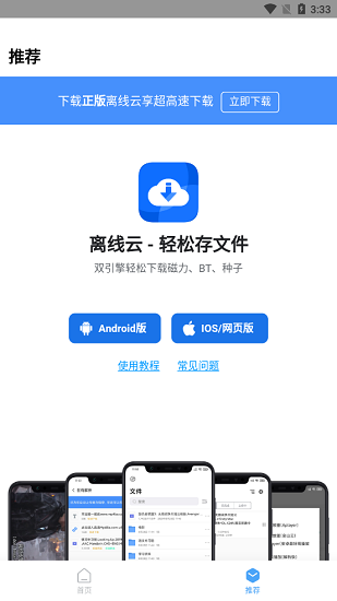 应用搜app