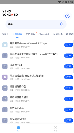 应用搜app