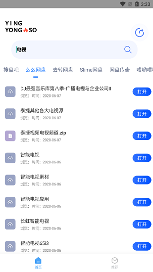 应用搜app