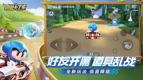 跑跑卡丁车单机版apk