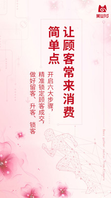 美业猫app