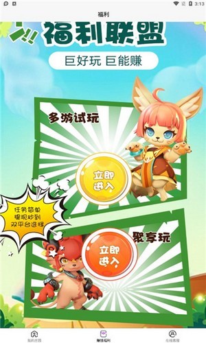 奇幻山庄app