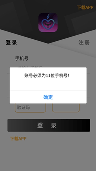 元游app