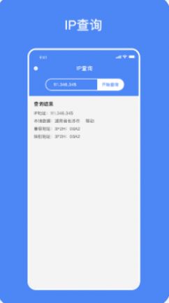 网速测速app（暂未上线）