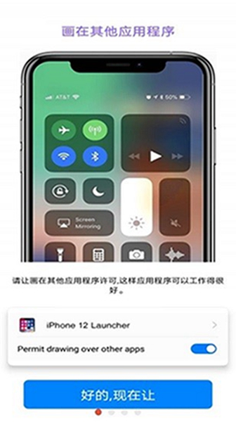 iphone12模拟器