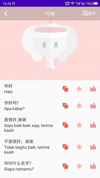 印尼语（暂未上线）