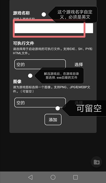joiplay模拟器中文版三件套