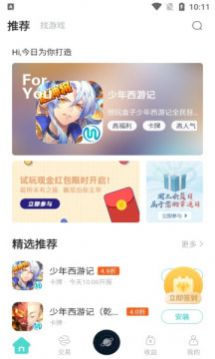 悦玩盒子appv1.0.3